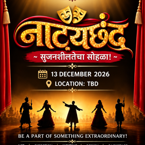 DFWMM नाट्यमहोत्सव २०२६ 